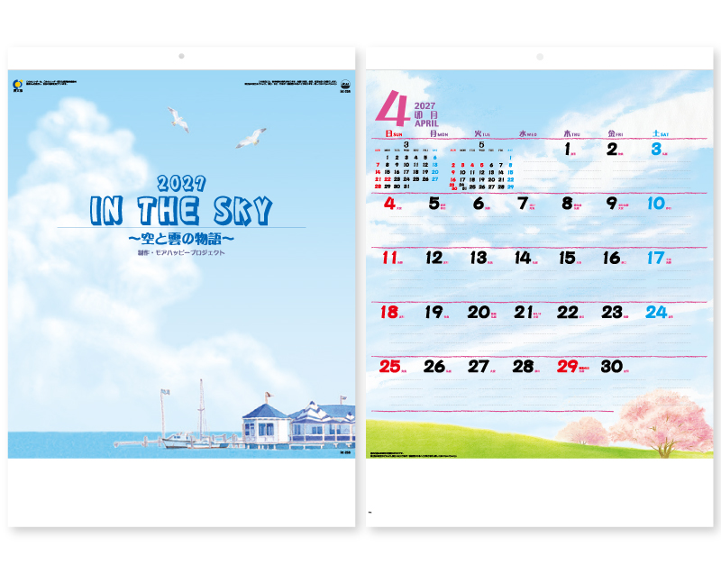 2027年 IC-258H イン・ザ・スカイ(空と雲の物語)【壁掛けカレンダー】【名入れ印刷 無印50部から】