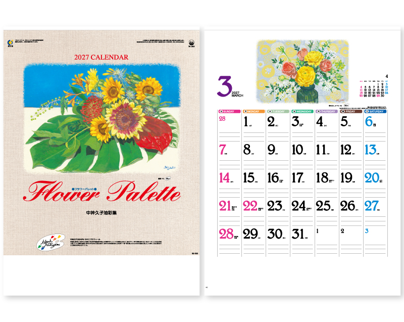 2027年 IC-263 フラワーパレット【壁掛けカレンダー】【名入れ印刷 無印50部から】