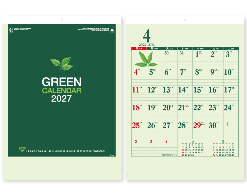 【リニューアル】2027年 IC-276H グリーンカレンダー【壁掛けカレンダー】【名入れ印刷 無印50部から】
