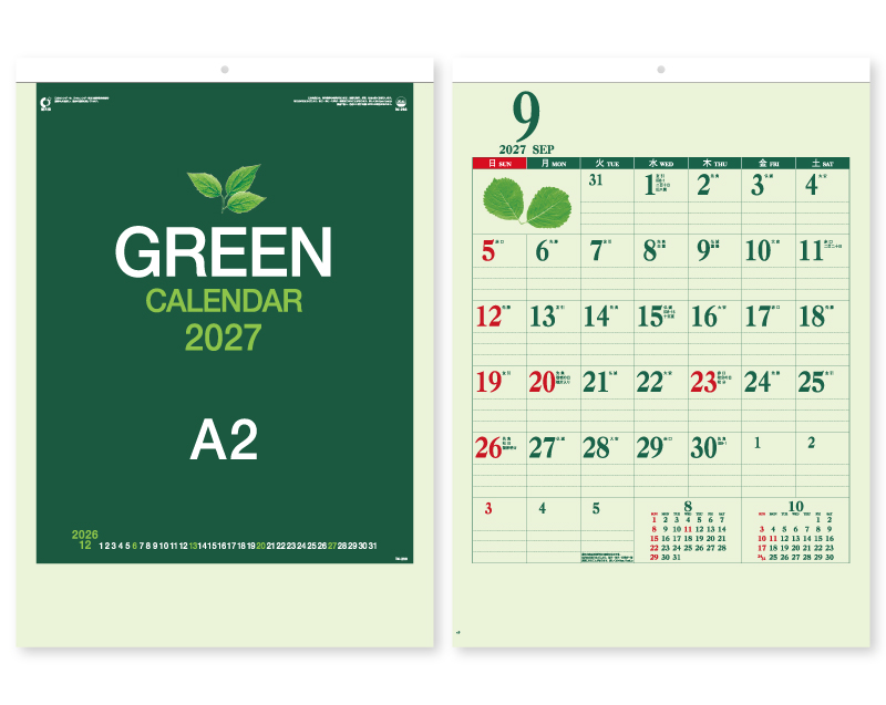 【リニューアル】2027年 IC-293H A2 グリーンカレンダー【壁掛けカレンダー】【名入れ印刷 無印50部から】
