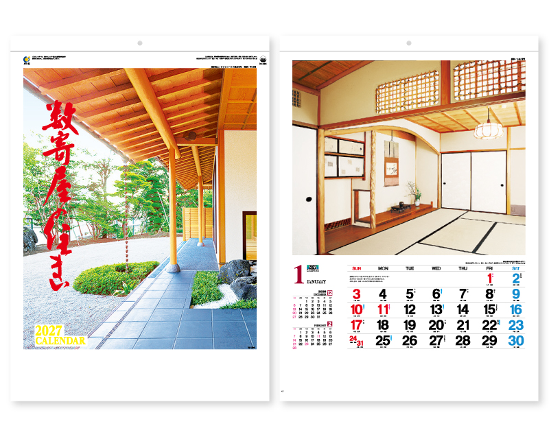 2027年 IC-296H 数寄屋の住まい【壁掛けカレンダー】【名入れ印刷 無印50部から】