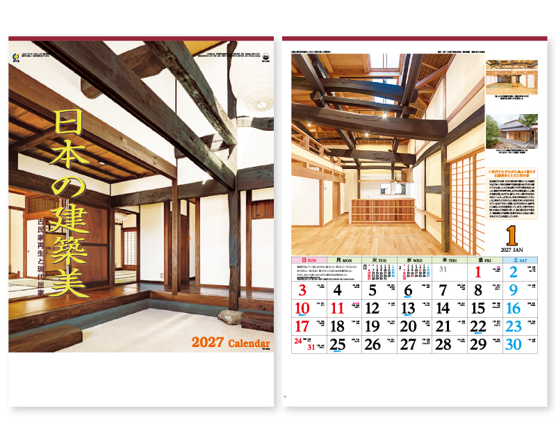 2027年 IC-299 日本の建築美【壁掛けカレンダー】【名入れ印刷 無印50部から】