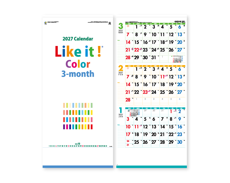 2027年 IC-302 Like it ! Color 3-month(ミシン目入)【壁掛けカレンダー】【名入れ印刷 無印50部から】