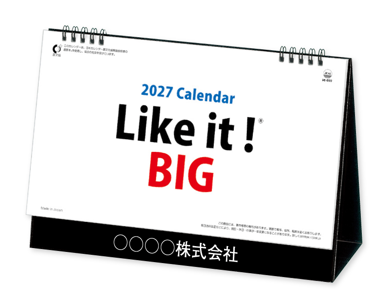 2027年 IC-860 Like it! BIG【卓上カレンダー】【名入れ印刷 無印50部から】