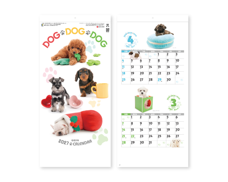 2027年 SG-143 DOG・DOG・DOG ミシン目入り【壁掛けカレンダー】【名入れ印刷 無印50部から】