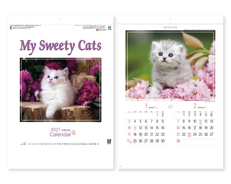 2027年 SG-163 マイ スウィーティーキャット【壁掛けカレンダー】【名入れ印刷 無印50部から】