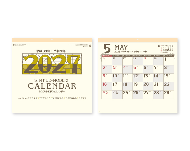 2027年 SG-165 シンプル・モダンカレンダー【壁掛けカレンダー】【名入れ印刷 無印50部から】