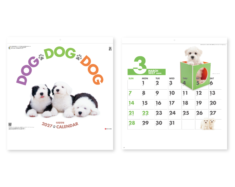 2027年 SG-172(ND-134) DOG・DOG・DOG 【壁掛けカレンダー】【名入れ印刷 無印50部から】