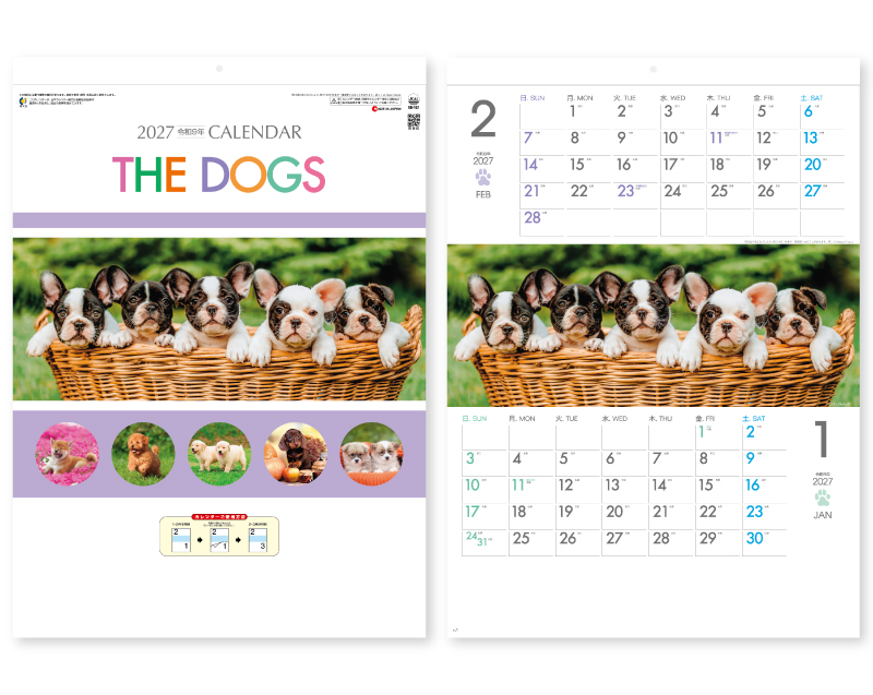2027年 SG-197 THE DOGS ミシン目入り 【壁掛けカレンダー】【名入れ印刷 無印50部から】
