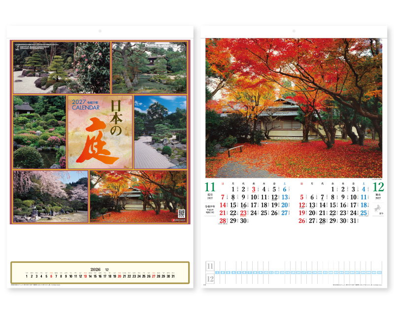 2027年 SG-203 日本の庭(メモ欄付)【壁掛けカレンダー】【名入れ印刷 無印50部から】