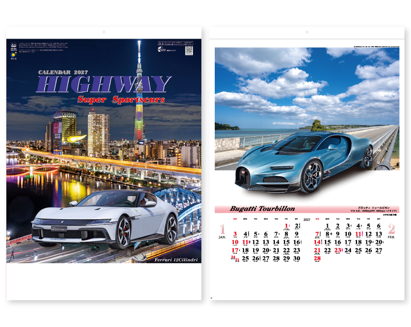 2027年 SG-214(PF-861) ハイウェイ＆スーパーカー【壁掛けカレンダー】【名入れ印刷 無印50部から】