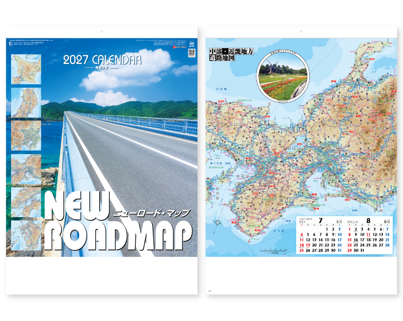 2027年 SG-225 ニューロードマップ(簡易視力表付き)【壁掛けカレンダー】【名入れ印刷 無印50部から】