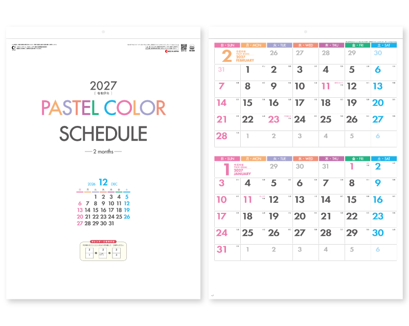 2027年 SG-226 パステルカラースケジュール(2マンス・ミシン目入り)【10部から名入れ対応】【壁掛けカレンダー】