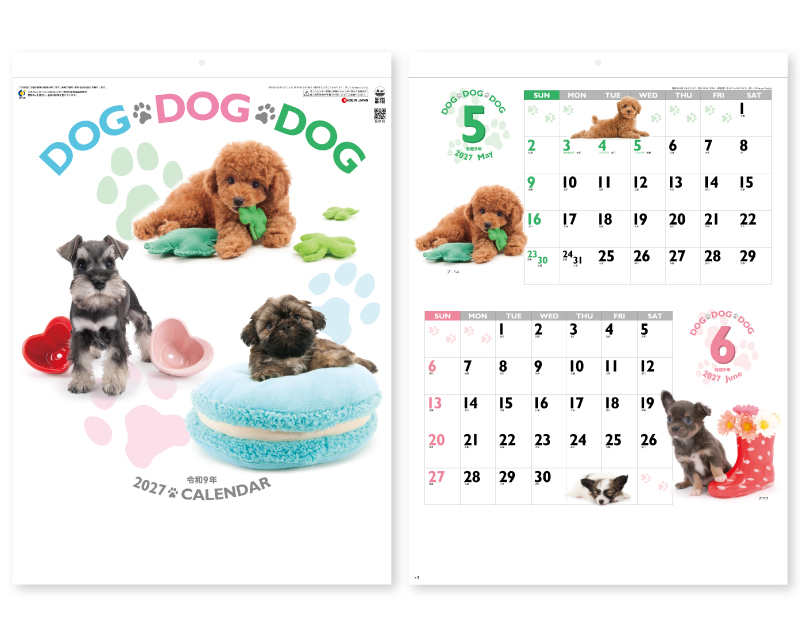 2027年 SG-229(ND-163) DOG・DOG・DOG 【壁掛けカレンダー】【名入れ印刷 無印50部から】