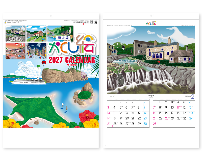 2027年 SG-230 かくし絵(風の詩) 【壁掛けカレンダー】【名入れ印刷 無印50部から】