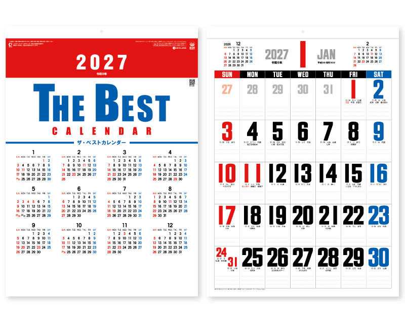 2027年 SG-233(YK-911)ザ・ベストカレンダー【壁掛けカレンダー】【名入れ印刷 無印50部から】
