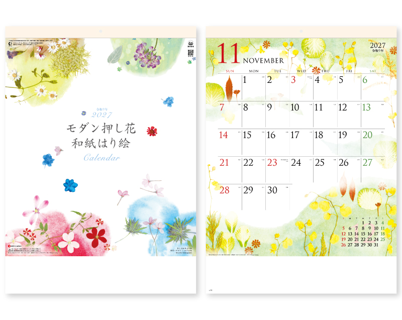 2027年 SG-2410 モダン押し花・和紙はり絵【壁掛けカレンダー】【名入れ印刷 無印50部から】