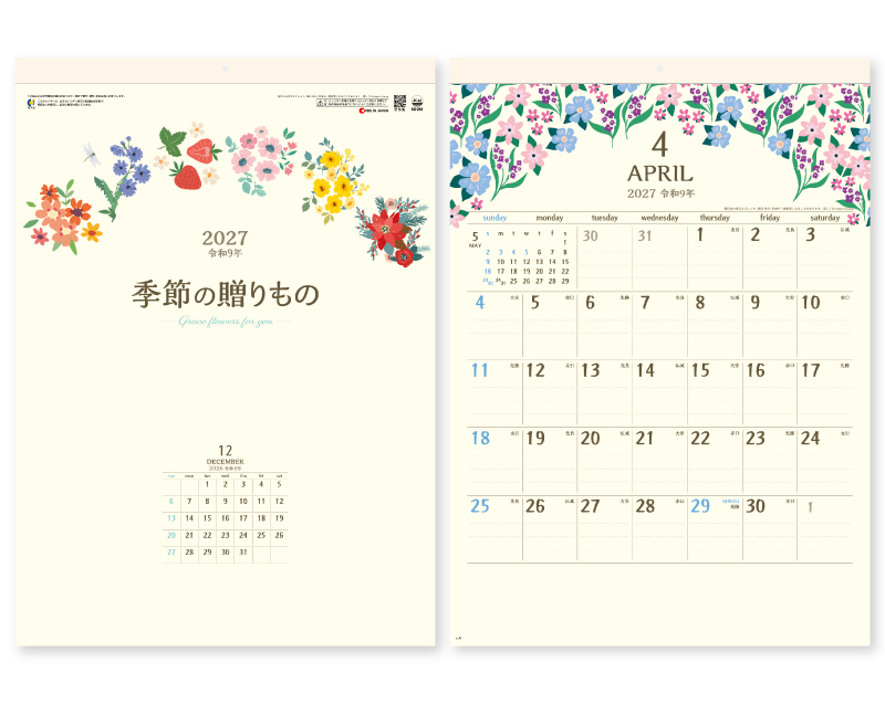 2027年 SG-242 季節の贈りもの【壁掛けカレンダー】【名入れ印刷50部から】