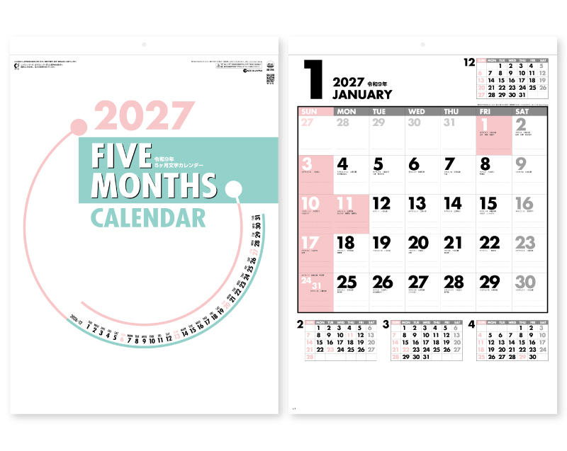 2027年 SG-245 ファイブマンス文字【壁掛けカレンダー】【名入れ印刷 無印50部から】