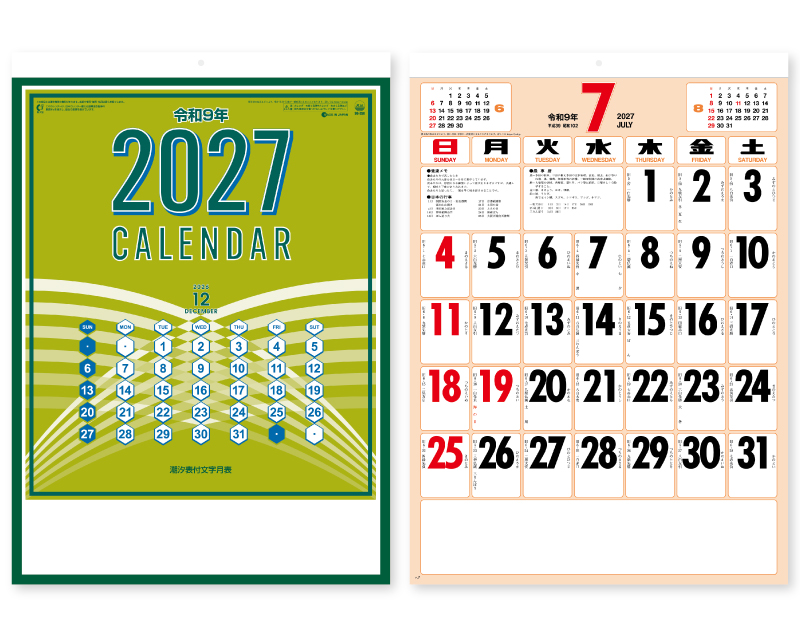 2027年 SG-250 色分文字月表(厚口)潮汐表付 【壁掛けカレンダー】【名入れ印刷 無印50部から】