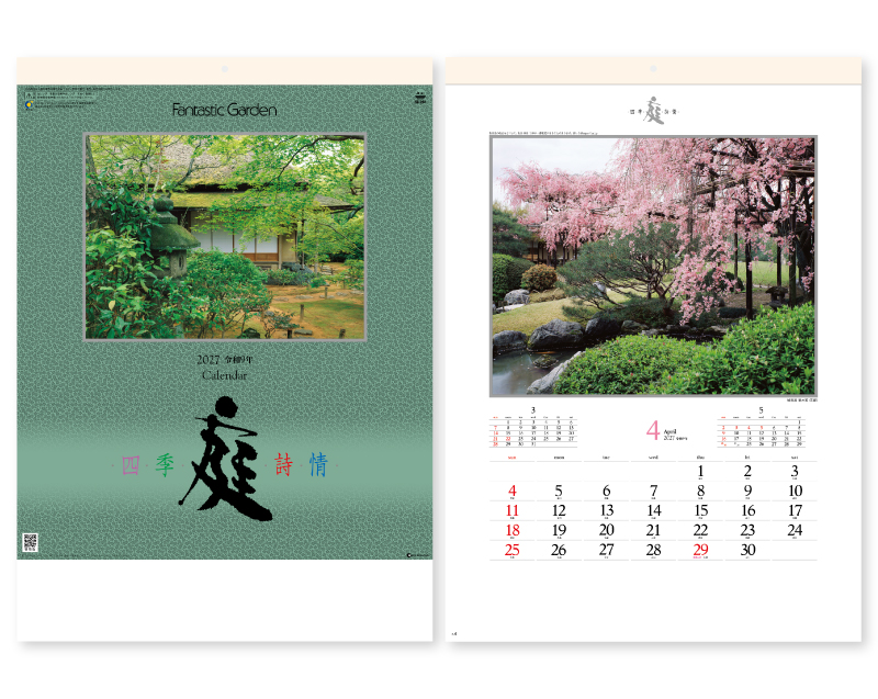 2027年 SG-264 庭・四季詩情【壁掛けカレンダー】【名入れ印刷 無印50部から】