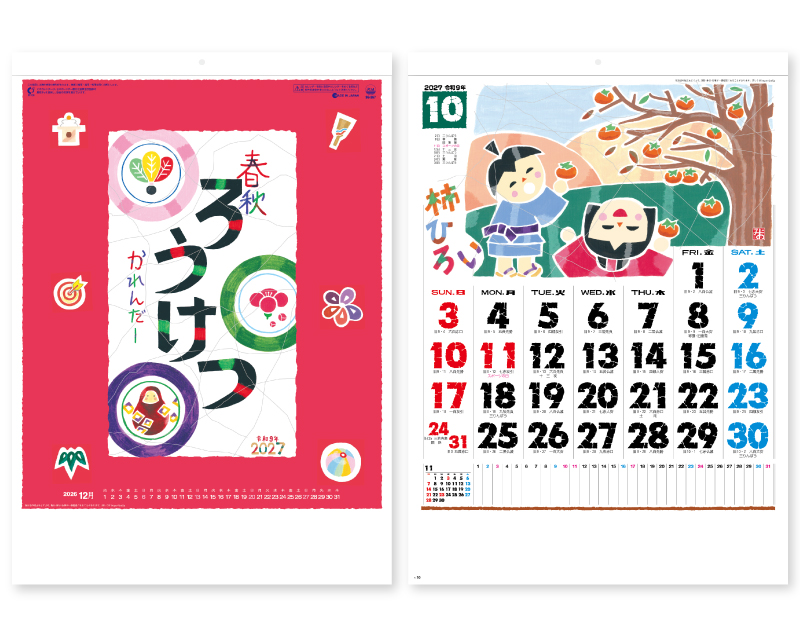 2027年 SG-267 春秋ろうけつ【壁掛けカレンダー】【名入れ印刷 無印50部から】