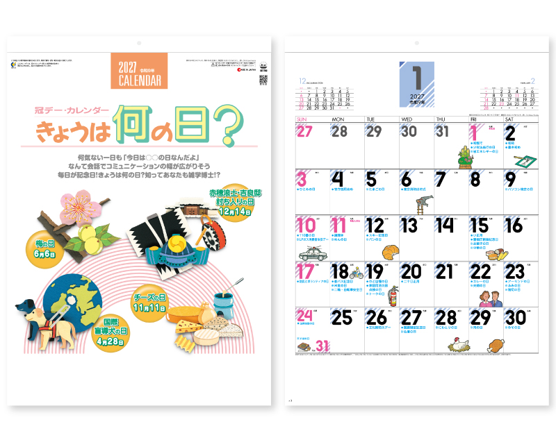 2027年 SG-280 今日は何の日(冠デー)【壁掛けカレンダー】【名入れ印刷 無印50部から】