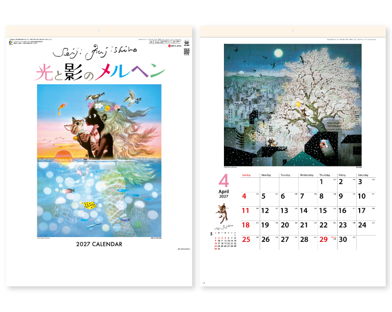 2027年 SG-284 光と影のメルヘン【壁掛けカレンダー】【名入れ印刷 無印50部から】