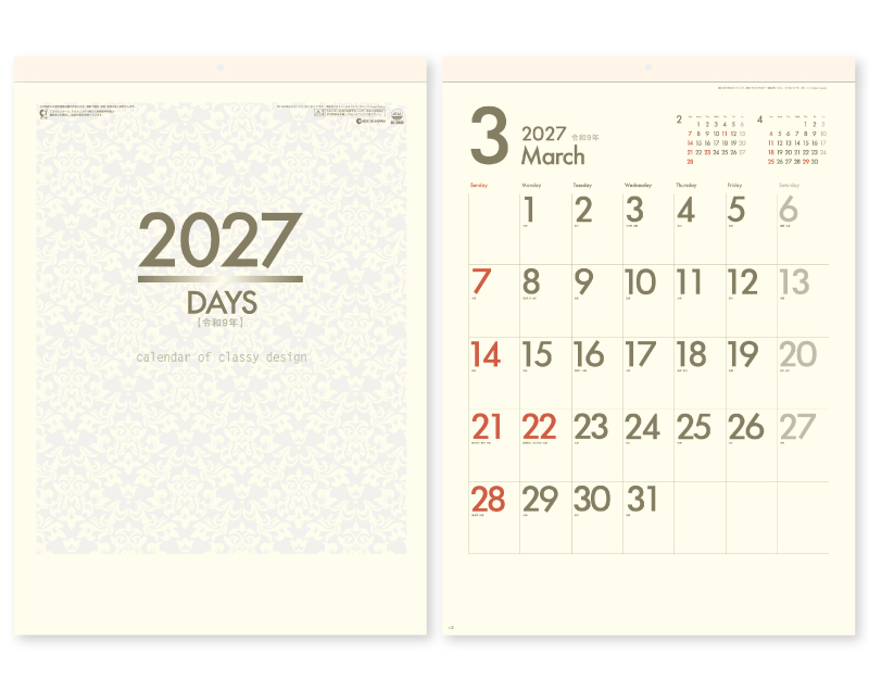 2027年 SG-2920 DAYS(文字月表) 【壁掛けカレンダー】【名入れ印刷 無印50部から】