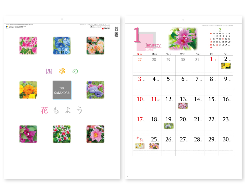 2027年 SG-293(YG-12) 四季の花もよう【壁掛けカレンダー】【名入れ印刷 無印50部から】