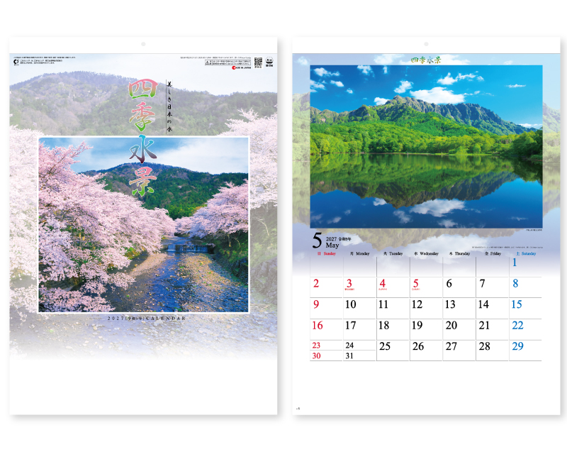 2027年 SG-294 四季水景【壁掛けカレンダー】【名入れ印刷 無印50部から】