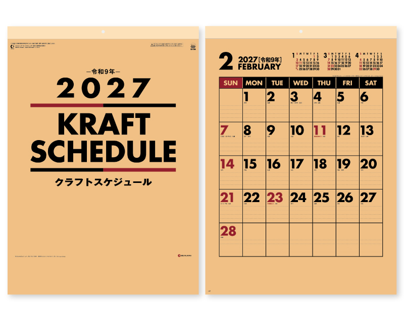 2027年 SG-296 クラフトスケジュール【壁掛けカレンダー】【名入れ印刷 無印50部から】