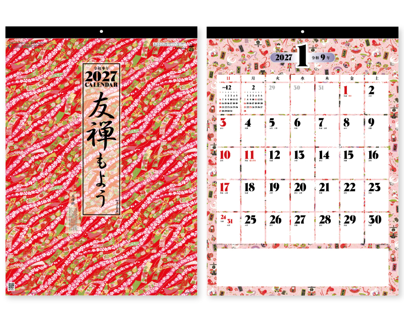 2027年 SG-297 友禅もよう(文字月表) 【壁掛けカレンダー】【名入れ印刷 無印50部から】