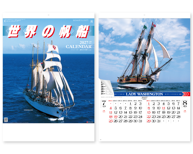 2027年 SG-299 シャッターメモ 世界の帆船【壁掛けカレンダー】【名入れ印刷 無印50部から】