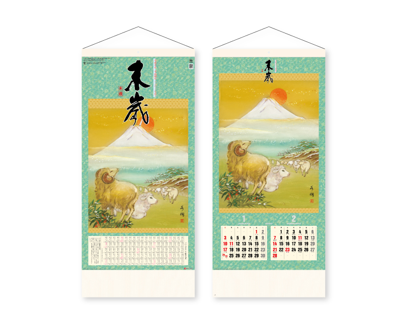 2027年 SG-306 干支(未歳)紐付【壁掛けカレンダー】【名入れ印刷 無印50部から】
