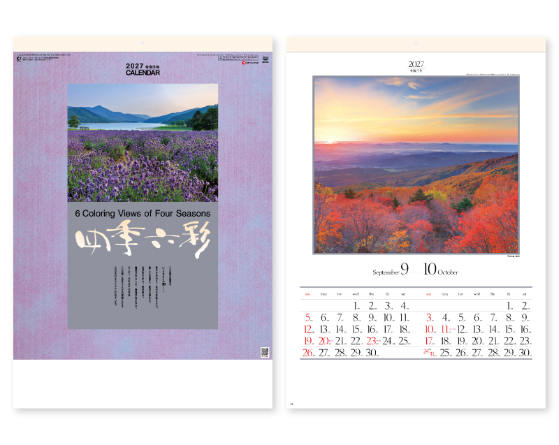 2027年 SG-403 四季六彩【壁掛けカレンダー】【名入れ印刷 無印50部から】