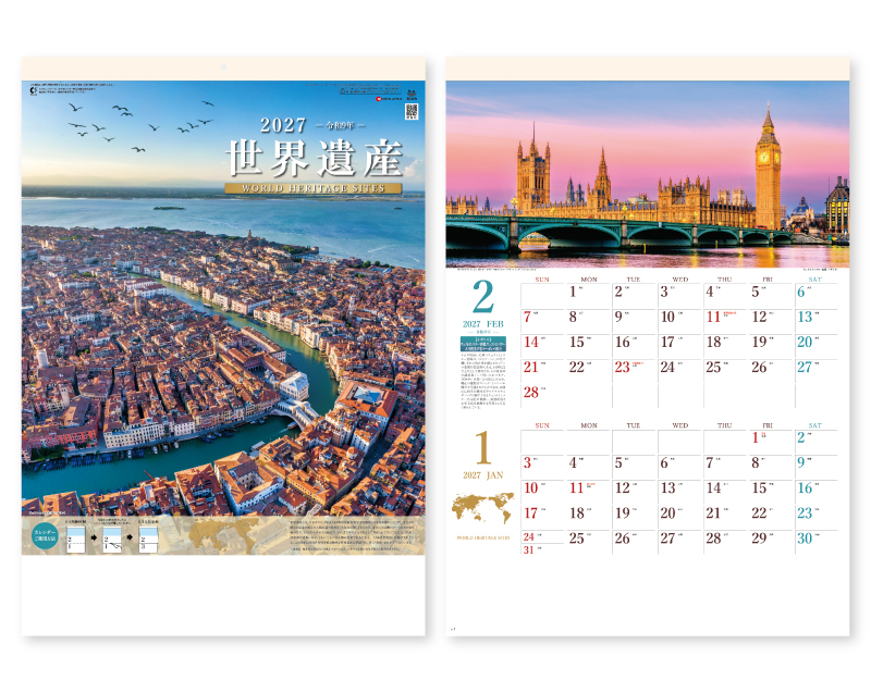 2027年 SG-419 世界遺産 ミシン目入り【壁掛けカレンダー】【名入れ印刷 無印50部から】
