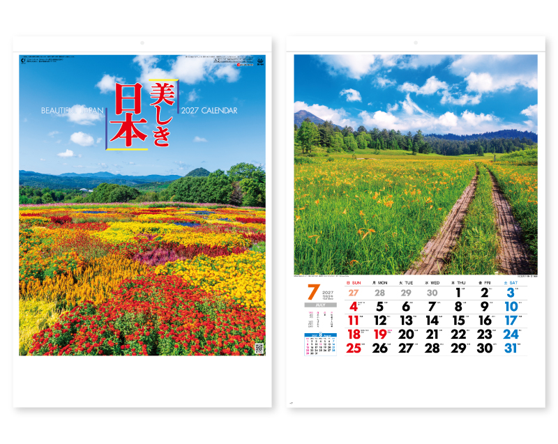 2027年 SG-454 美しき日本【壁掛けカレンダー】【名入れ印刷 無印50部から】