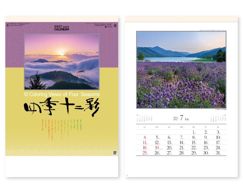2027年 SG-456 四季十二彩【10部から名入れ対応】【壁掛けカレンダー】