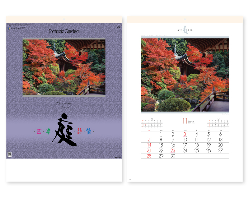 2027年 SG-457 庭・四季詩情【壁掛けカレンダー】【名入れ印刷 無印50部から】