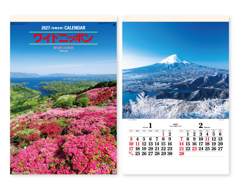 2027年 SG-501(SB-291)ワイドニッポン【壁掛けフィルムカレンダー】【名入れ印刷 無印50部から】