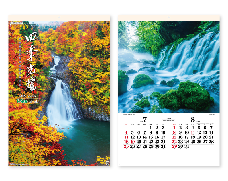 2027年 SG-502(SB-292)四季光耀 【壁掛けフィルムカレンダー】【名入れ印刷 無印50部から】