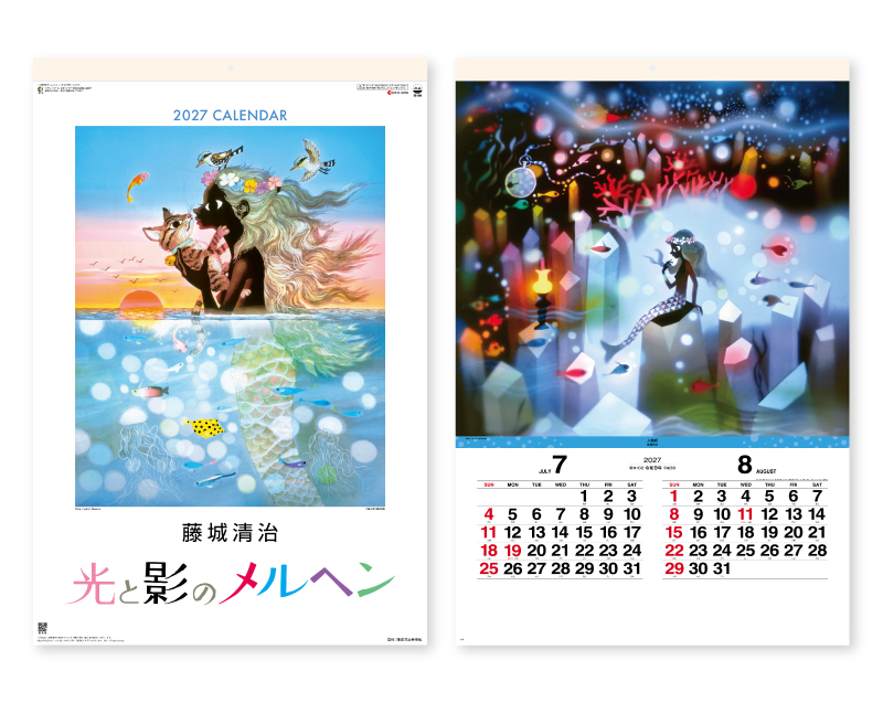 2027年 SG-508 光と影のメルヘン 影絵 フィルム【10部から名入れ対応】【壁掛けカレンダー】