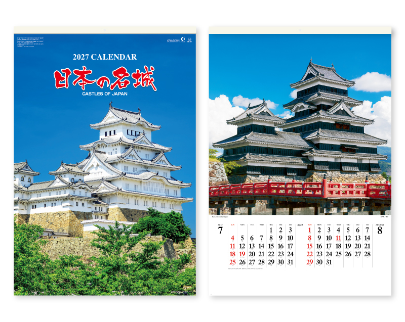 2027年 SG-540 日本の名城 フィルム【10部から名入れ対応】【壁掛けカレンダー】