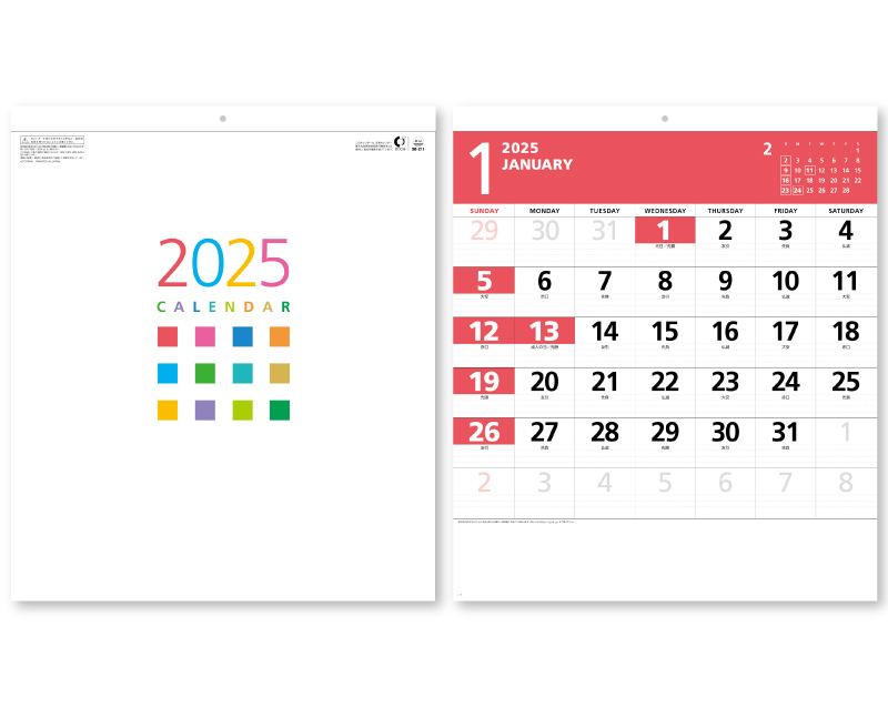 2025年 SB-211(旧SB-173)エンジョイ・トーン【壁掛けカレンダー】【名入れ印刷 無印50部から】-1
