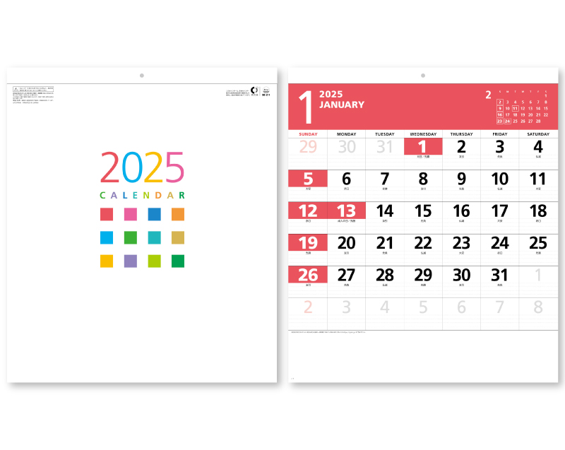 2025年 SB-211(旧SB-173)エンジョイ・トーン【壁掛けカレンダー】【名入れ印刷 無印50部から】