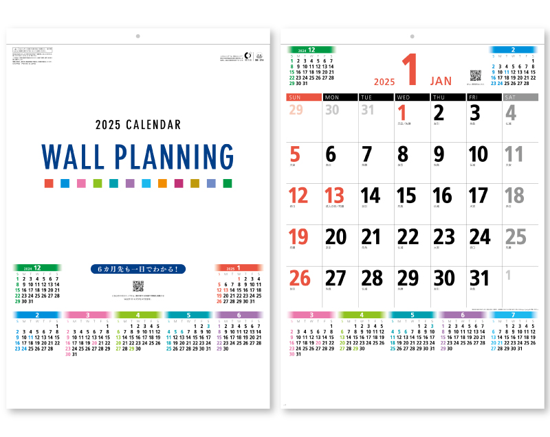 2025年 SB-214(旧SB-154)ウォールプランニング【壁掛けカレンダー】【名入れ印刷 無印50部から】