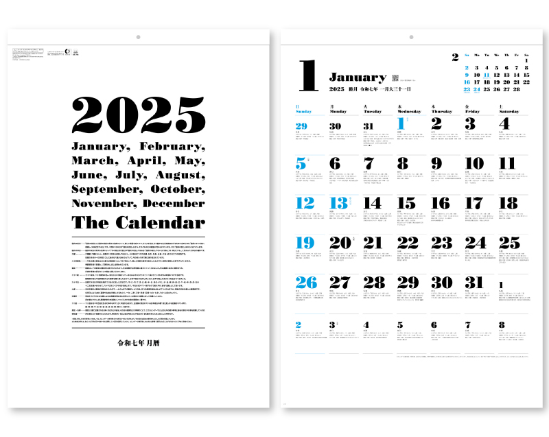 2025年 SB-218 The Calendar【壁掛けカレンダー】【名入れ印刷 無印50部から】-1