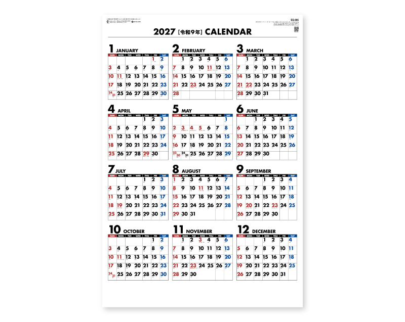 2027年 SG-806 シンプル3カラー 【年表カレンダー】【名入れ印刷 無印50部から】