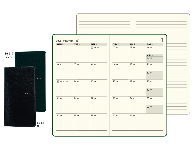 2025年 SB-612(旧SB-503)手帳〔ニュースリム〕緑【ビジネス手帳：カレンダー】【名入れ印刷 無印50部から】